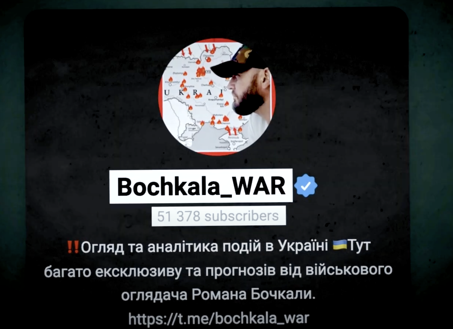 Волонтеры — под прицелом мошенников: детали резонансной аферы с подделкой аккаунта Бочкалы