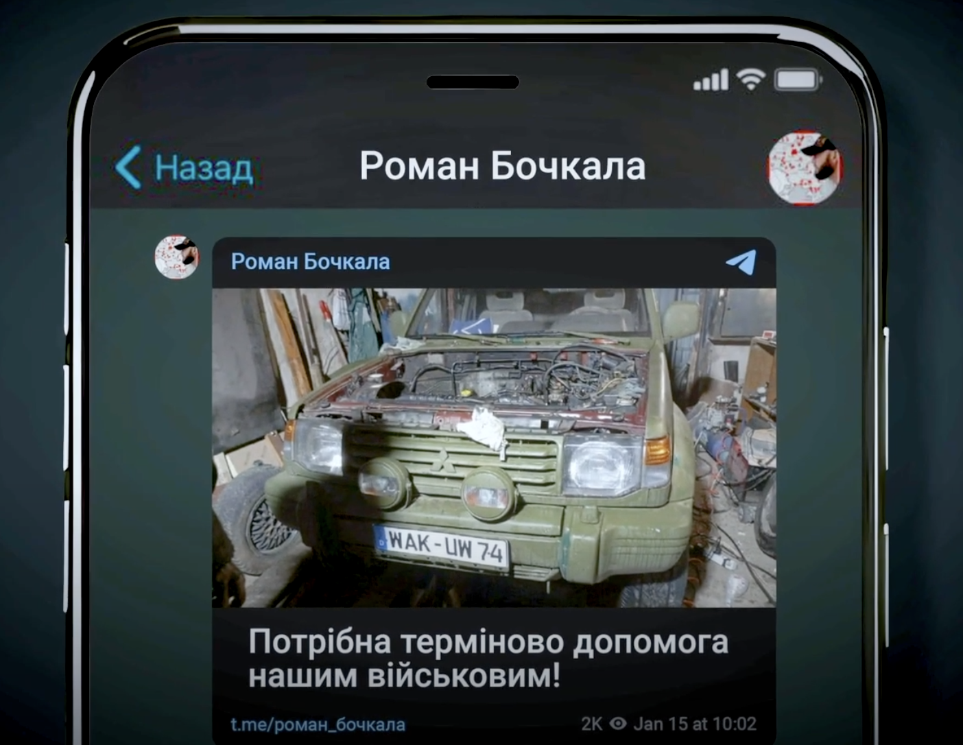 Волонтеры — под прицелом мошенников: детали резонансной аферы с подделкой аккаунта Бочкалы