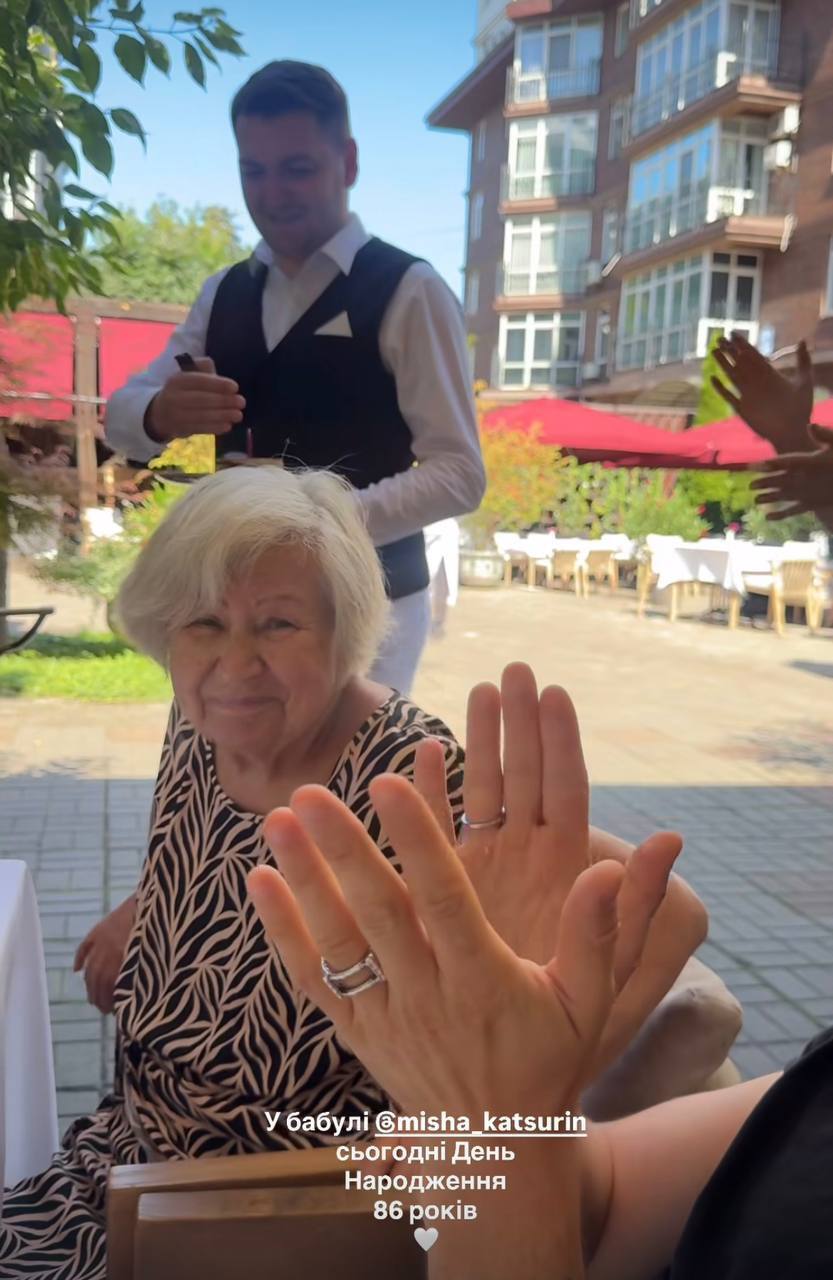 Бабуся Міши Кацуріна