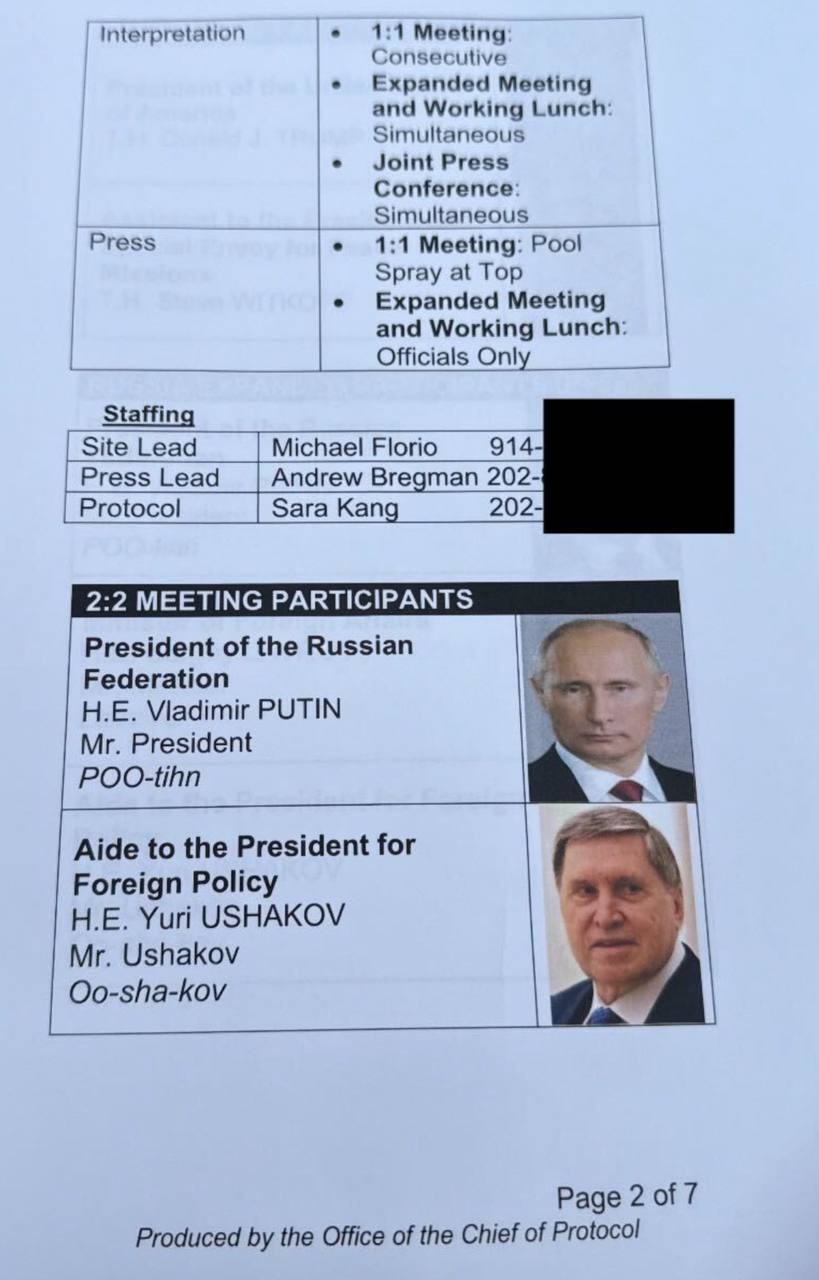 Документы о переговорах Трампа и путина