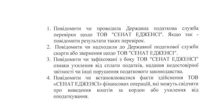 Андрей Кондратюк, Сенат Эдженси