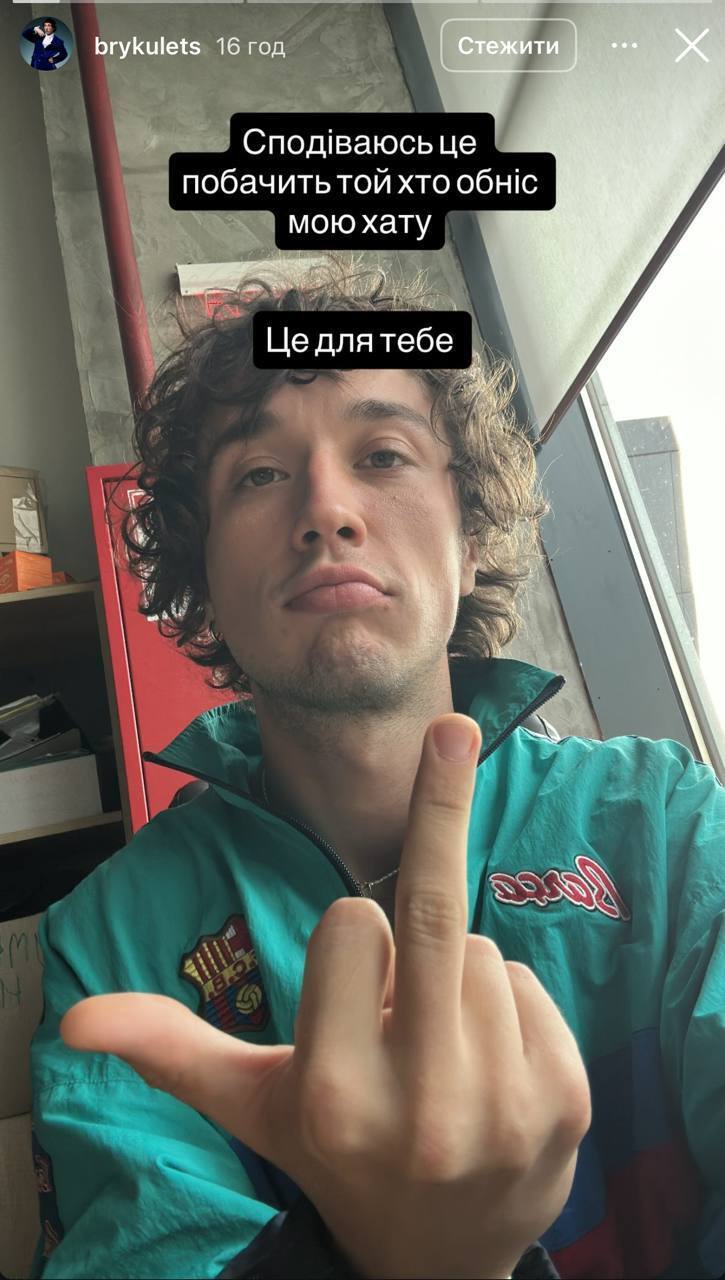 Квартиру співака BRYKULETS у Києві пограбували: вкрали велику суму грошей