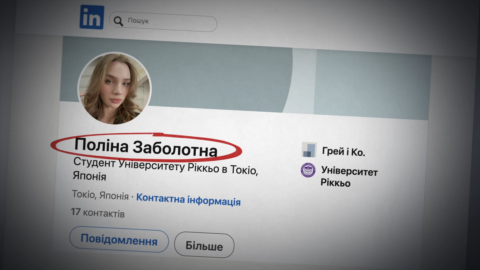 Судейские дети на миллионы: как выглядит беззаботная жизнь за кулисами Черниговского апелляционного суда