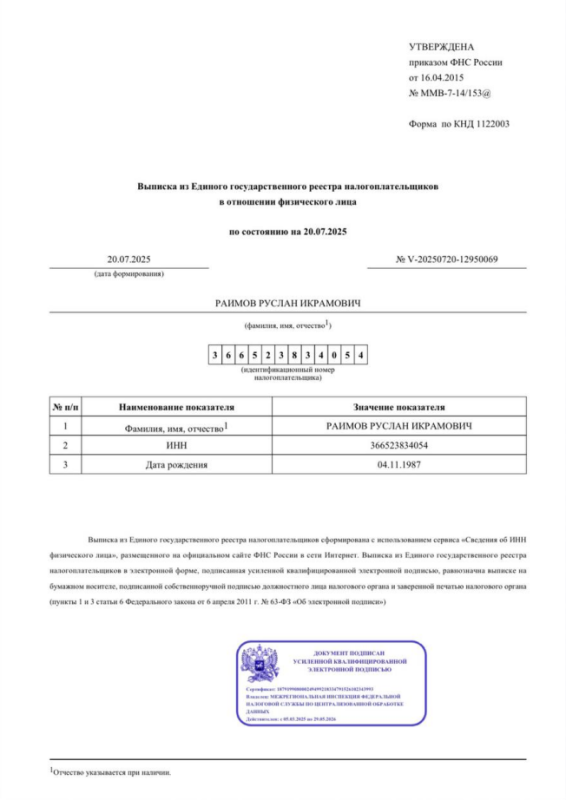 Вилла в винницкой ''Корее'' и налоговый номер рф: что скрывает помощник председателя ВККС Раимов?