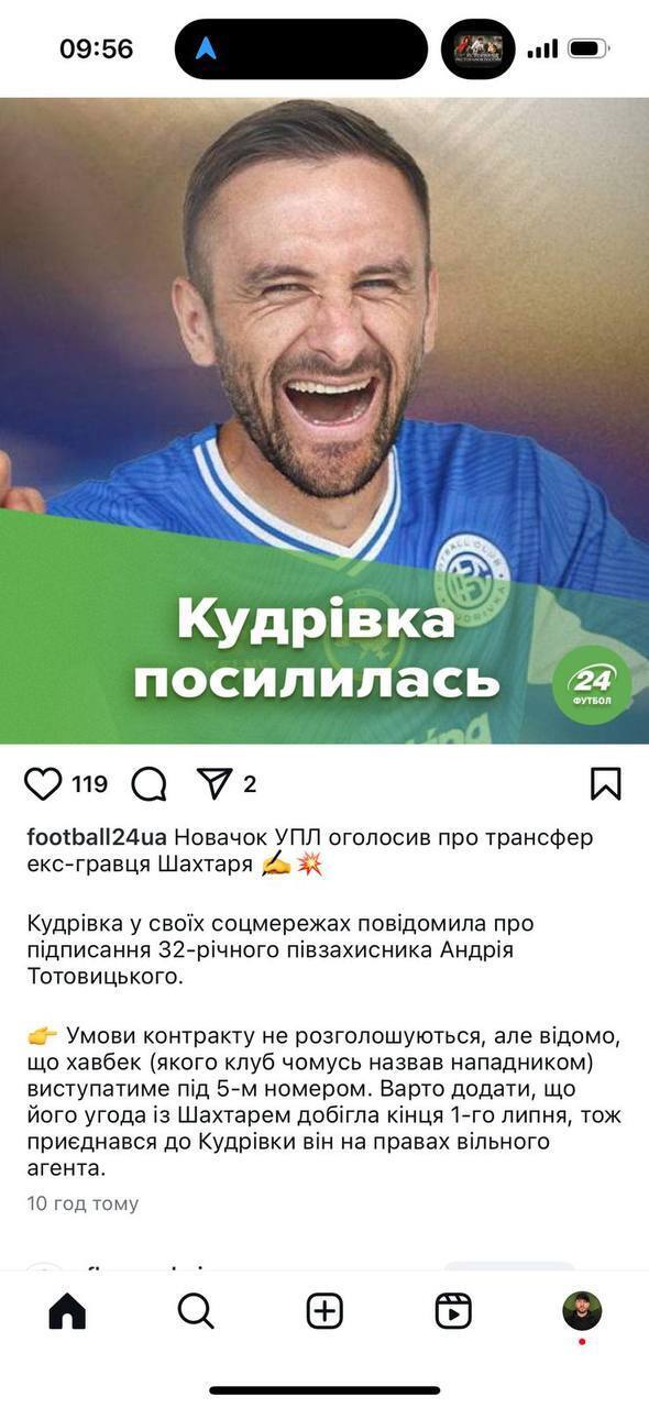 Футбольным клубом соратника Приходько заинтересовалось БЕБ: что известно