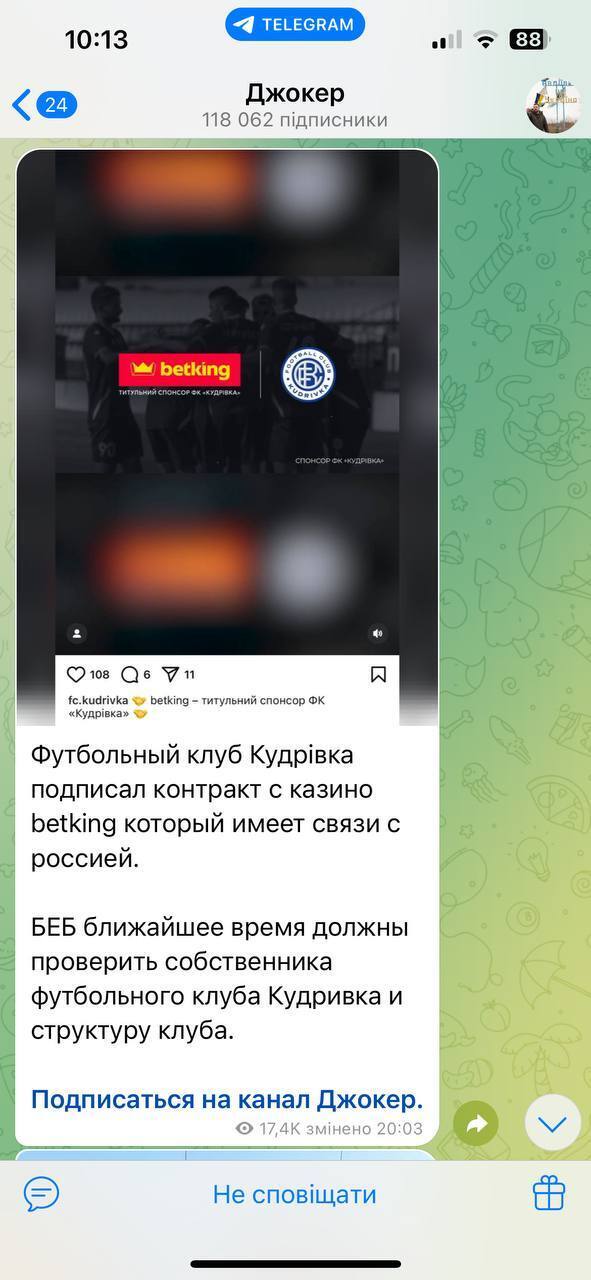 Футбольным клубом соратника Приходько заинтересовалось БЕБ: что известно