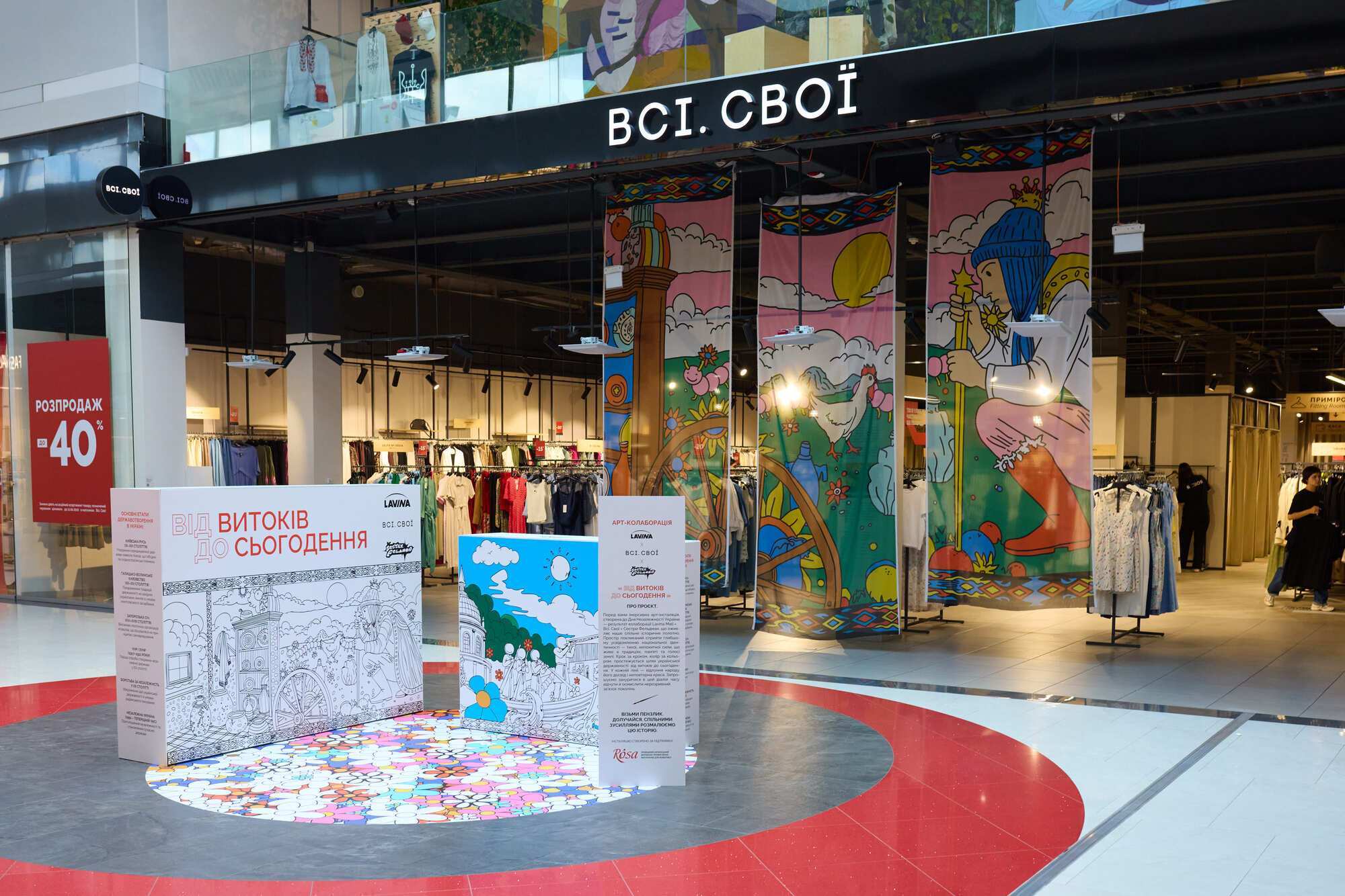 До Дня Незалежності у Lavina стартував проєкт ''Від витоків до сьогодення''