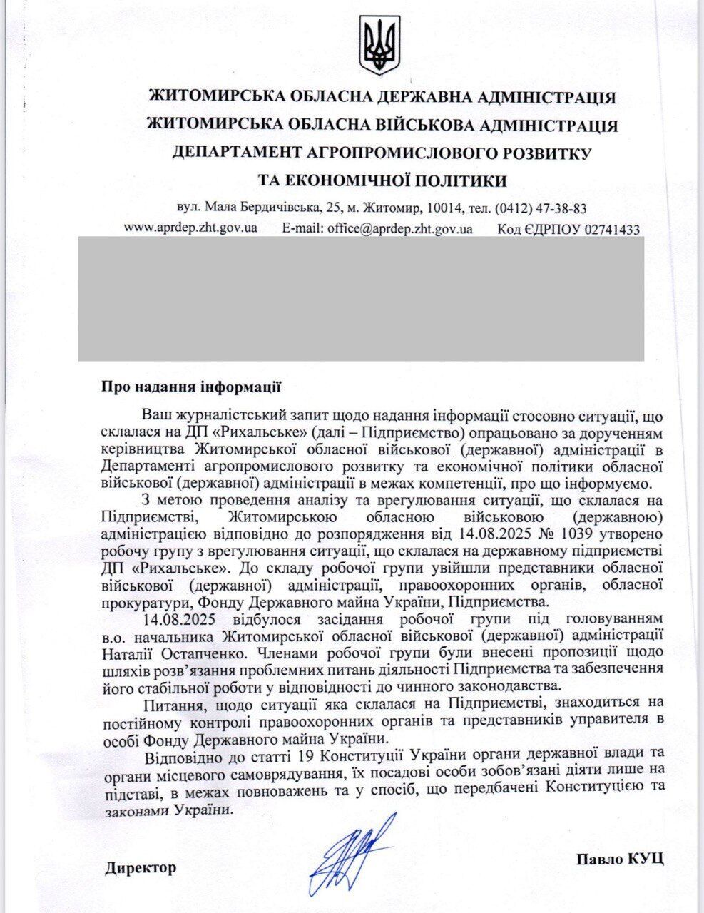  На Житомирщині відкрито кримінальне провадження через спробу рейдерства на ДП ''Рихальське''