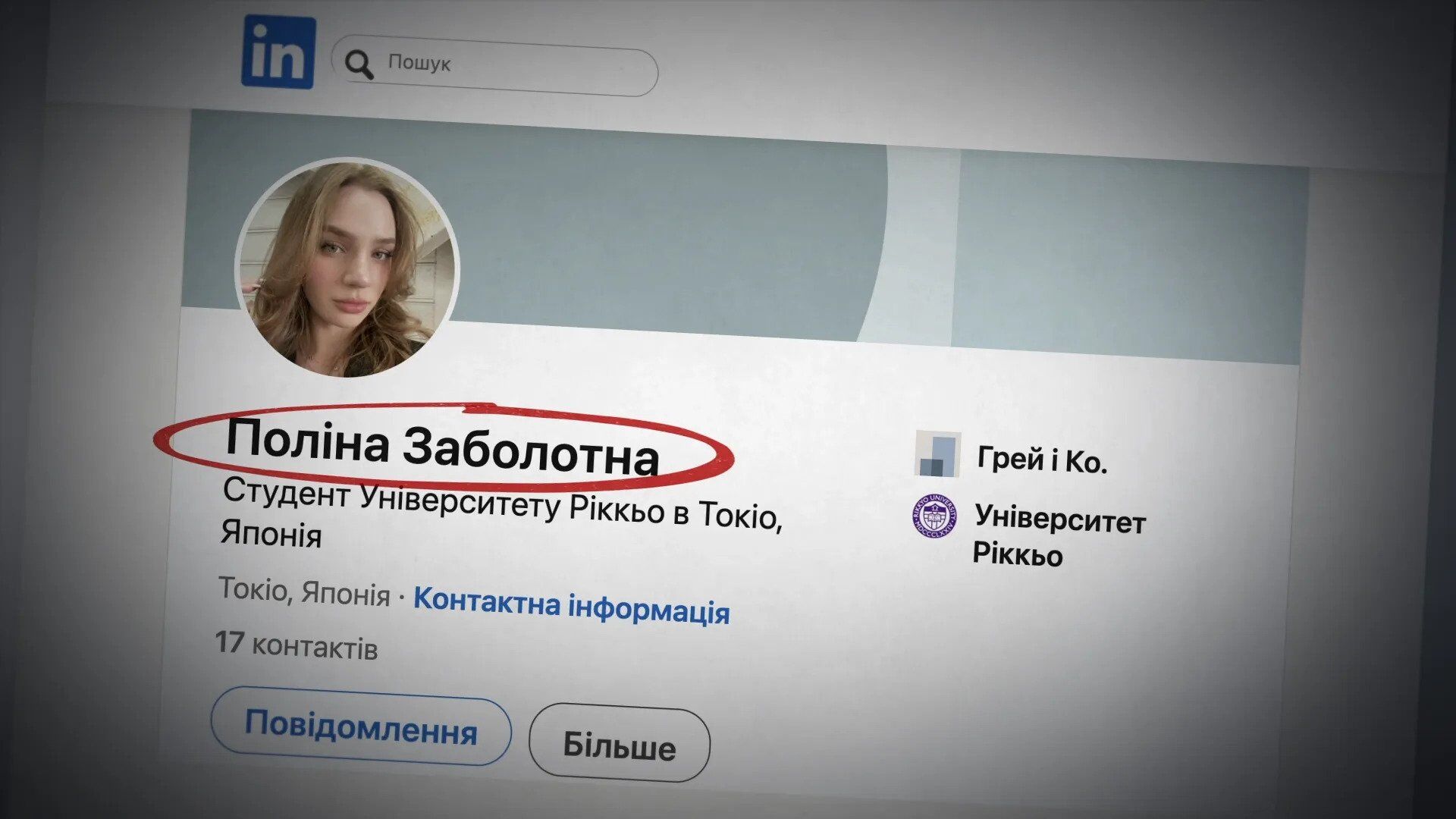 Дочь главы Черниговского апелляционного суда Заболотного ведет роскошную жизнь без упоминаний в декларациях