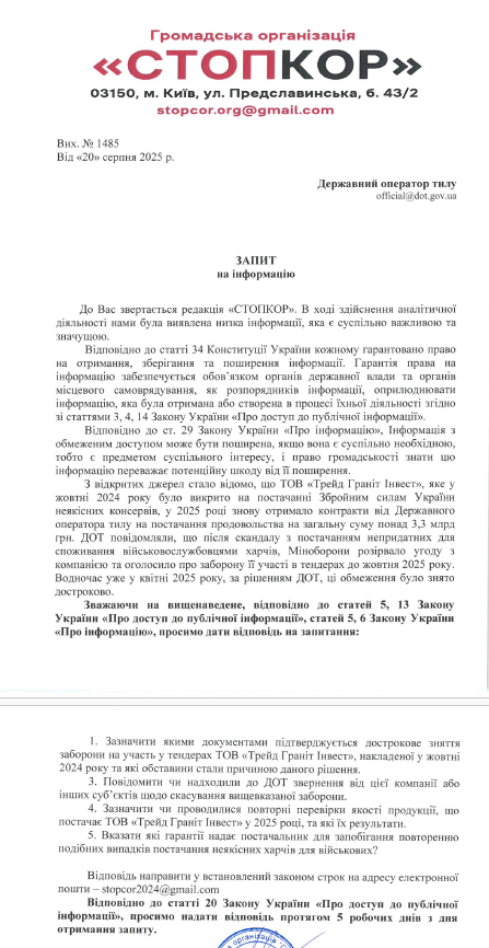 Скриншот запрос