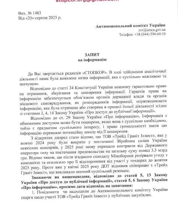 Скриншот запрос