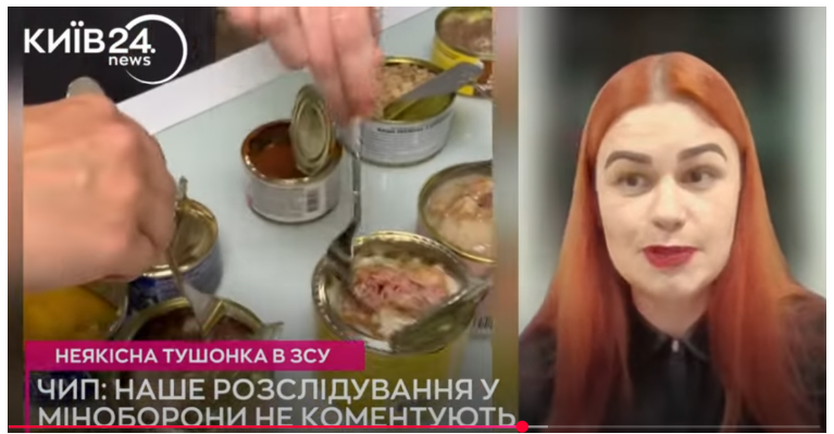 Елизавета Чип комментирует ситуацию с некачественными консервами