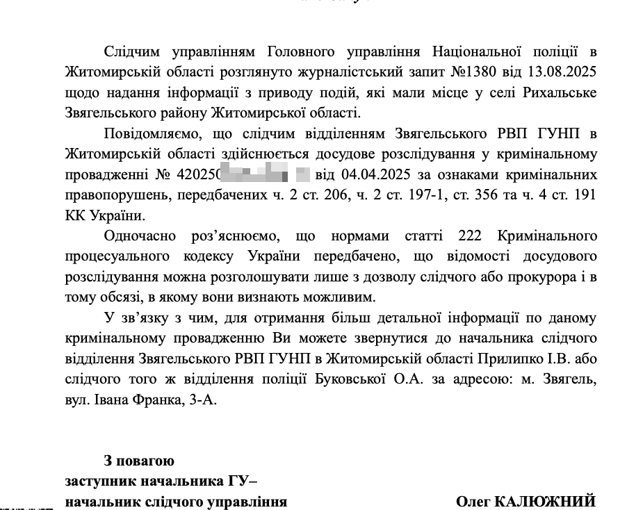  На Житомирщині відкрито кримінальне провадження через спробу рейдерства на ДП ''Рихальське''