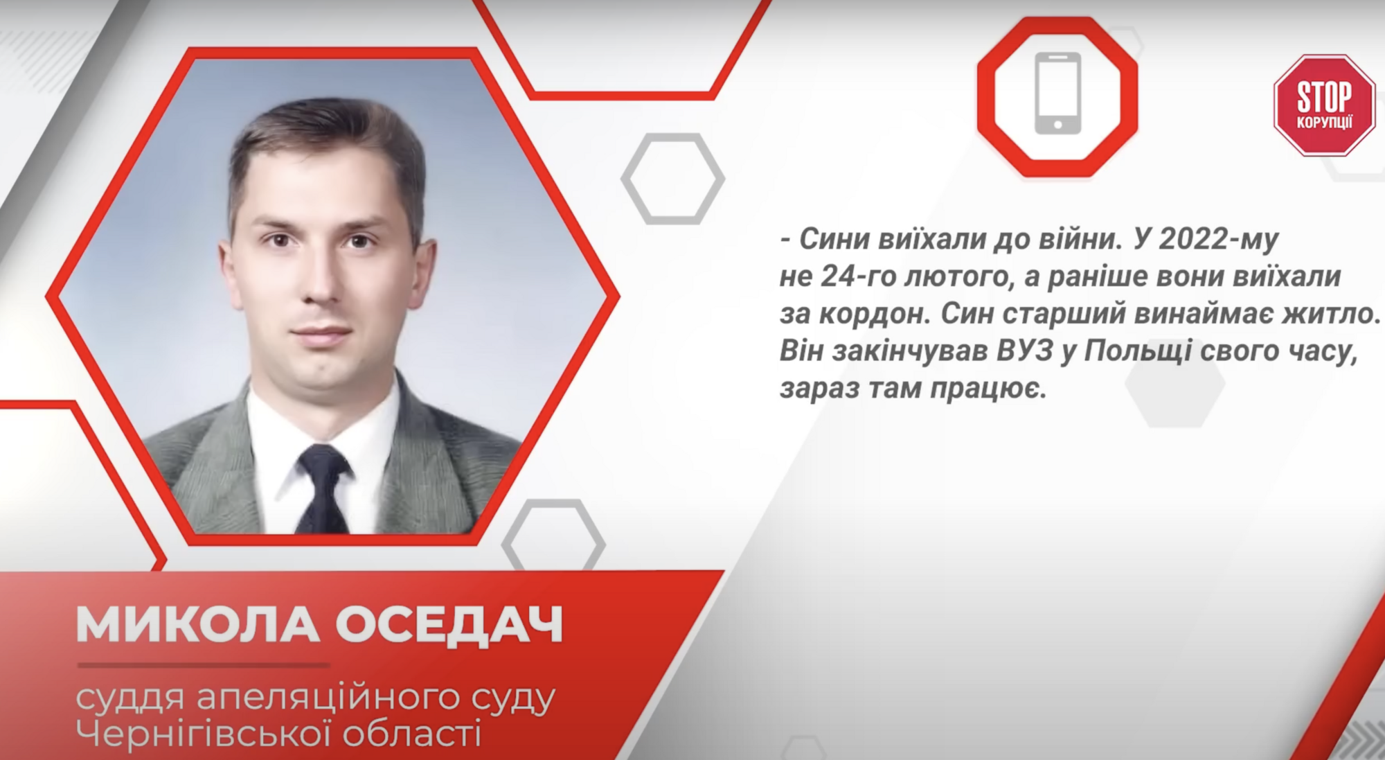 Розмова журналістів СтопКору з Миколою Оседачем щодо його синів за межами України
