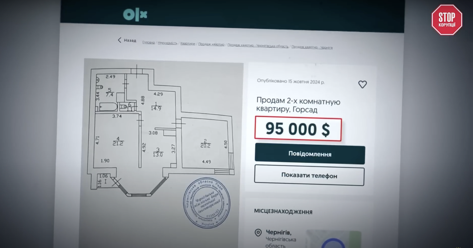 Загальна площа житла синів судді — понад 100 кв. м, ринкова вартість якого нині коливається від 95 до 110 тисяч доларів