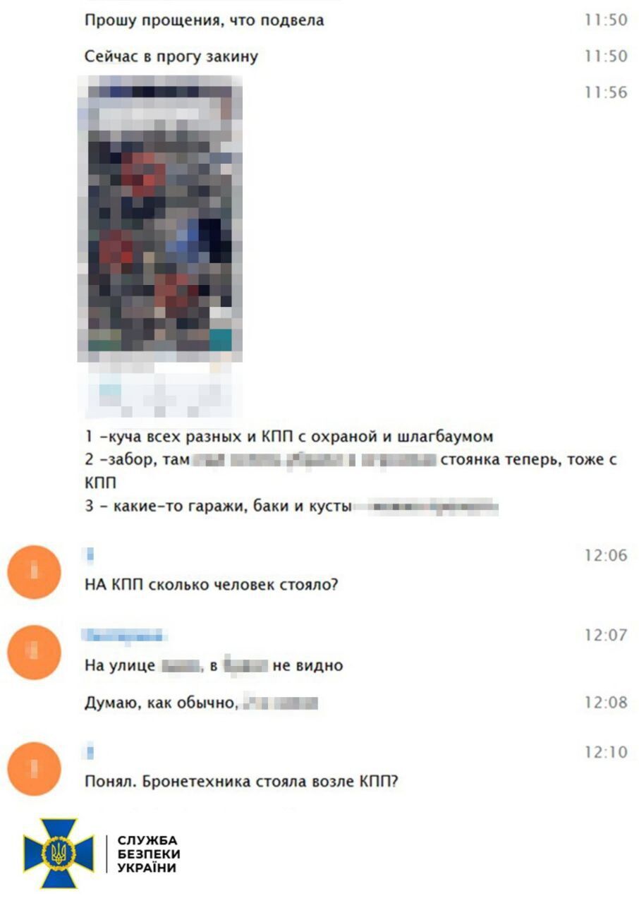 СБУ затримала агентку фсб, яка збирала розвіддані для нових терактів і обстрілів у Києві