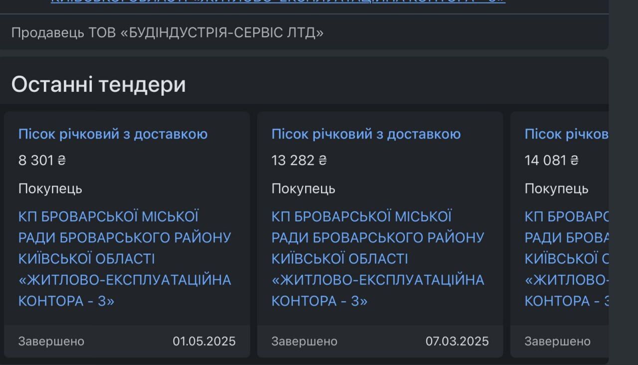 Золотая ''песочница'' Шапрана: как арестованный делец через посредников поставляет ископаемые столичным КП?