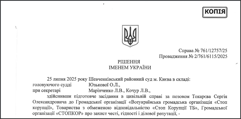 Опровержение недостоверной информации о Токареве Сергее Александровиче