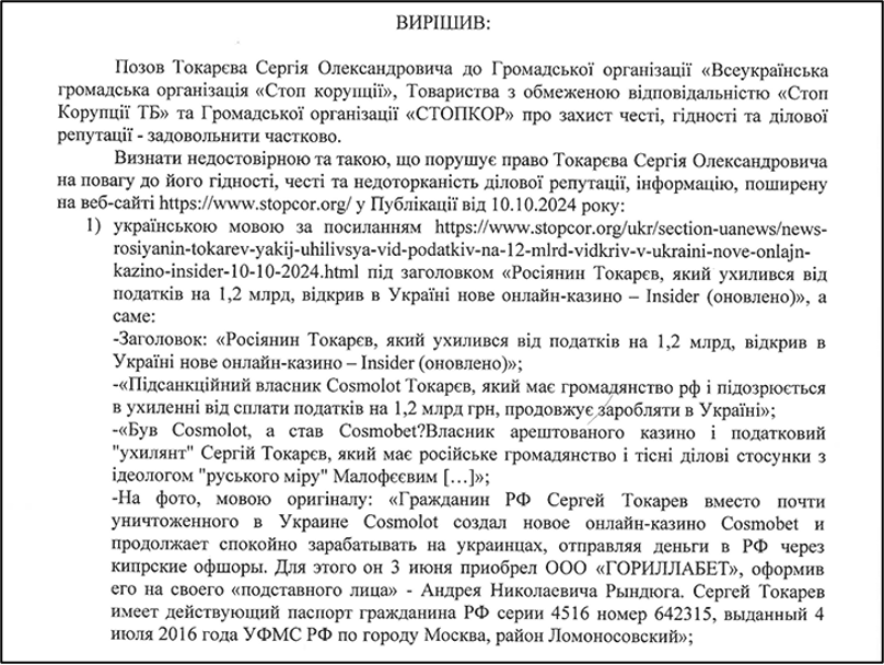 Опровержение недостоверной информации о Токареве Сергее Александровиче