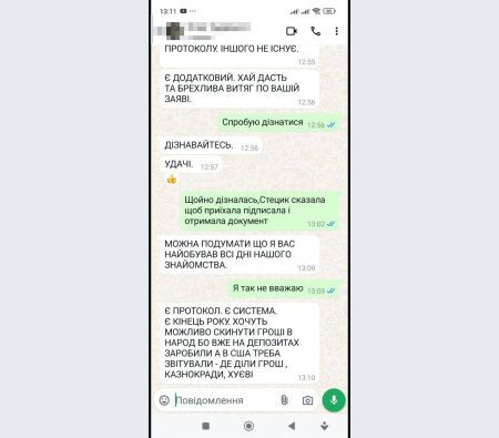 Фрагмент переписки, где адвокат-мошенник убеждает потерпевшую отдать ему деньги