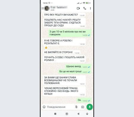 Фрагмент переписки, где адвокат-мошенник убеждает потерпевшую отдать ему деньги