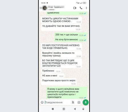 Фрагмент переписки, где адвокат-мошенник убеждает потерпевшую отдать ему деньги