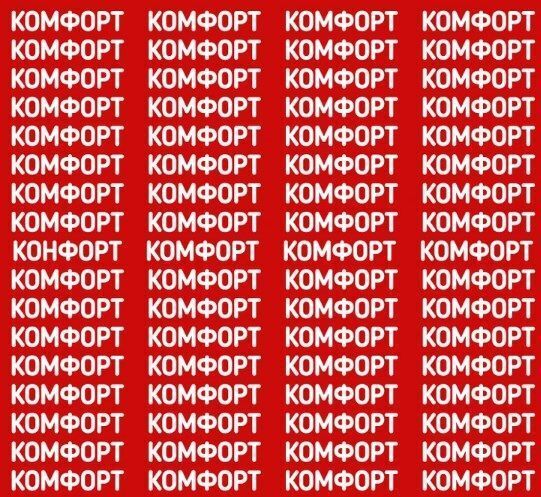 Тест на уважність: перевірте свою спостережливість на картинках