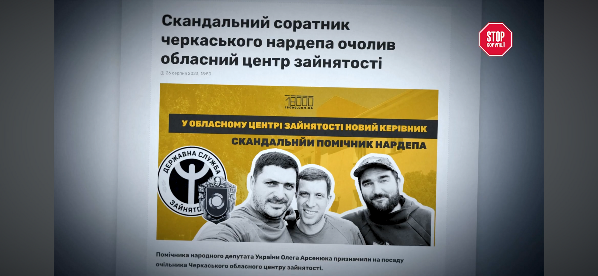 Александр Скичко