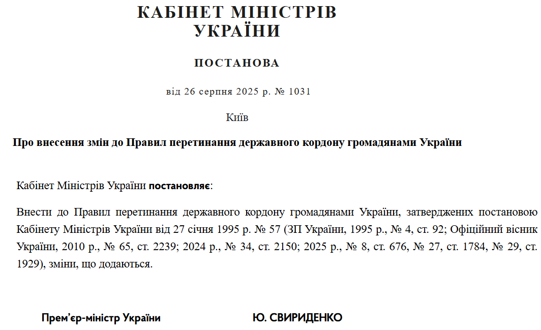 Скриншот Правительственный портал