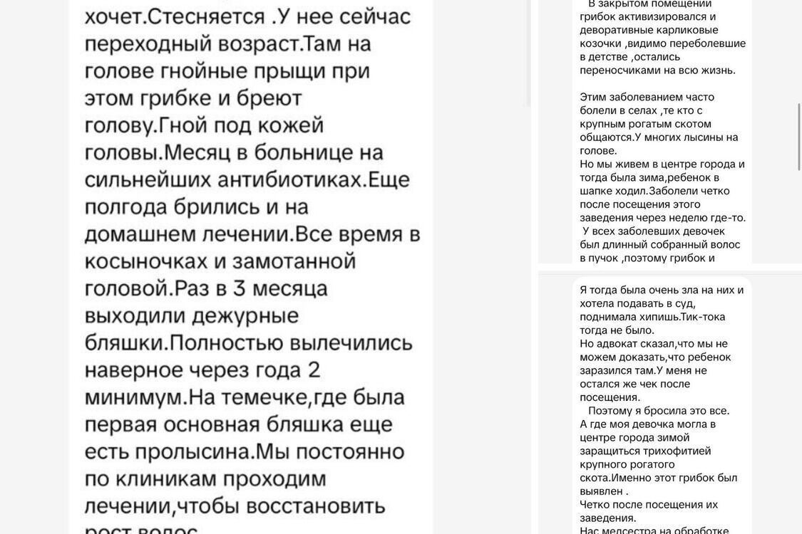 Матір потерпілої дівчини про заразне захворювання від тварин із зоопарку