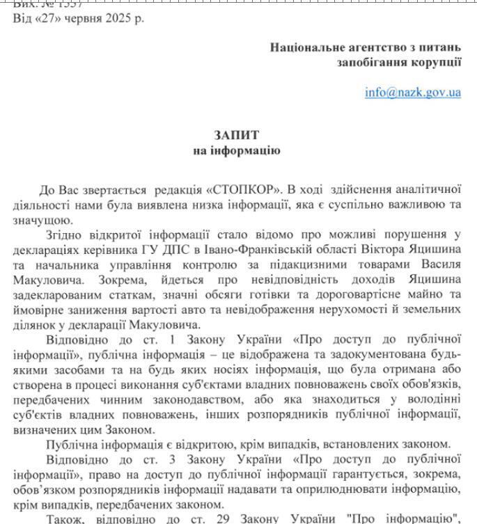 Виктор Яцишин, запрос