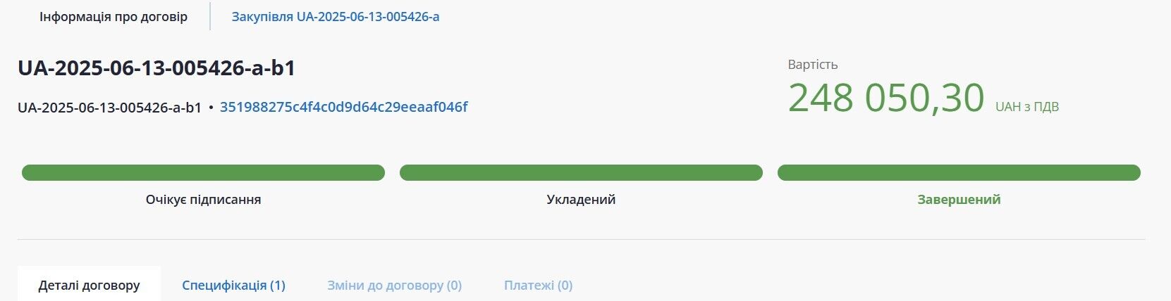 Строительство моста через реку Быстрица Солотвинская и транспортной развязки в районе ул.