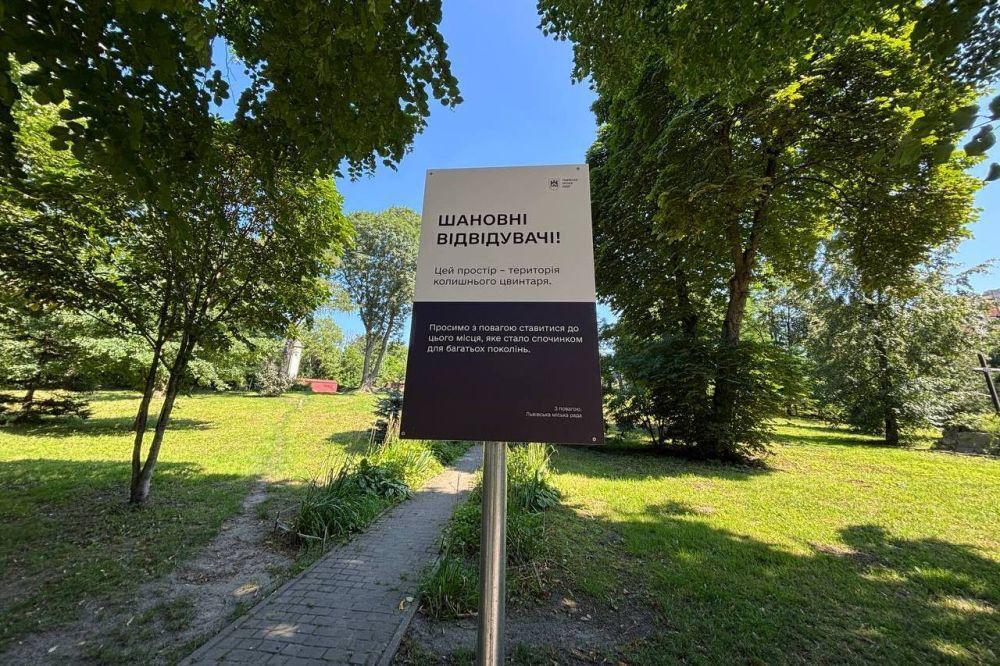 Во Львове начали эксгумацию солдат Войска Польского, погибших в 1939 году