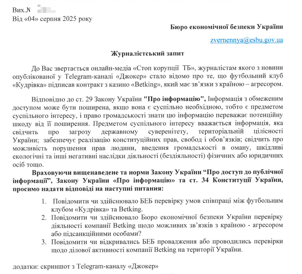 Фрагмент запроса