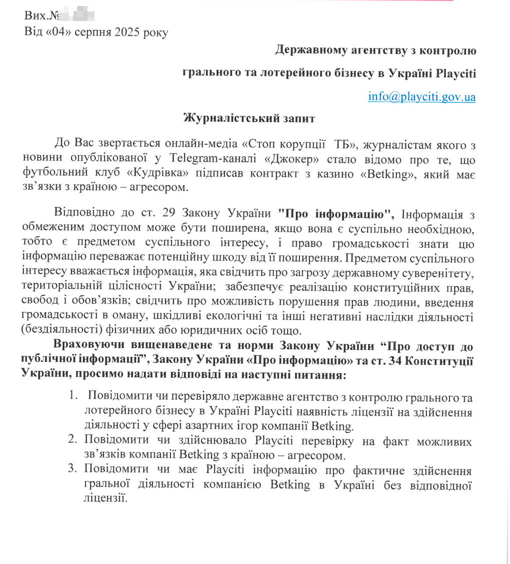 Фрагмент запроса