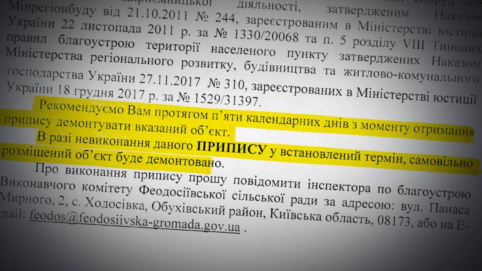 Елітне житло, зламані закони: розслідування СтопКору про ''дерибан'' землі та свавілля забудовника Прилипка