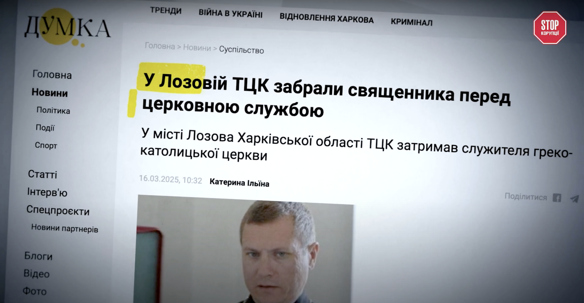 Война как бизнес: что кроется за роскошью Лозовского военкома – расследование СтопКора