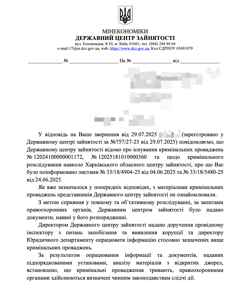 Скриншот ответа за запрос