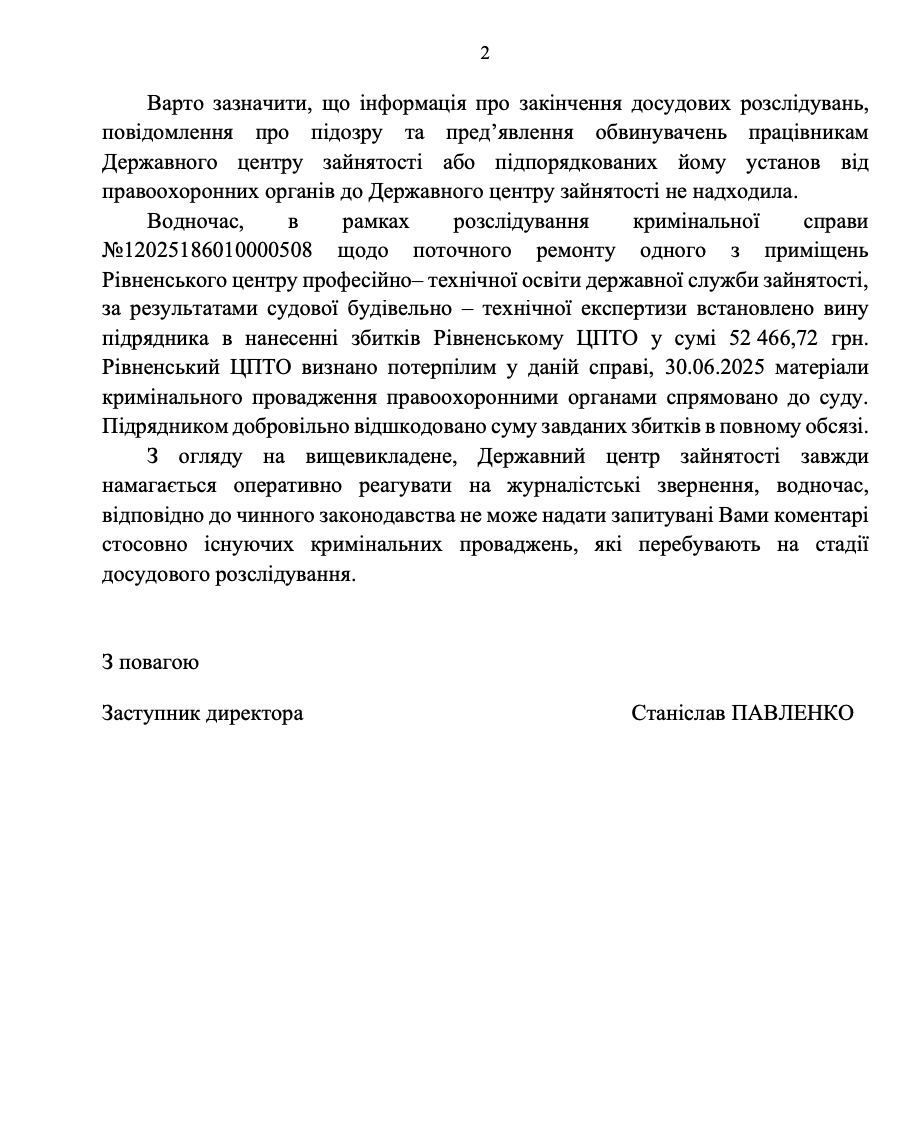 Скриншот ответа за запрос