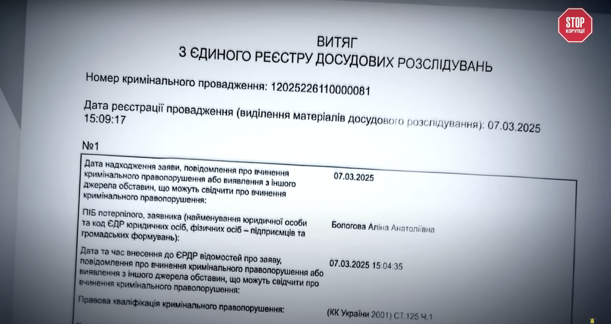 ''Бив по голові та обличчю'': справу про побиття волонтерки начальником Лозівського ТЦК розслідує поліція