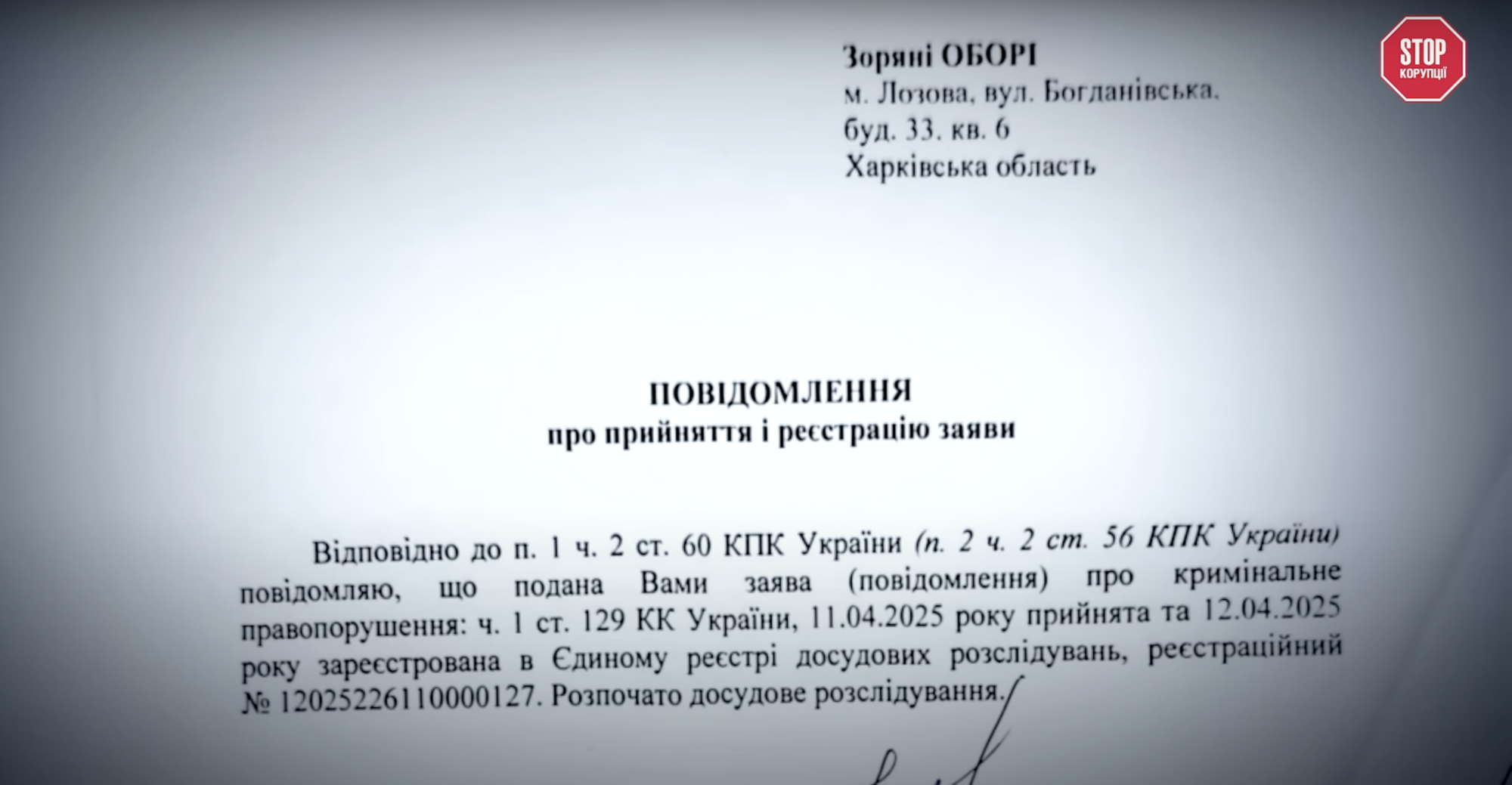 ''Бив по голові та обличчю'': справу про побиття волонтерки начальником Лозівського ТЦК розслідує поліція