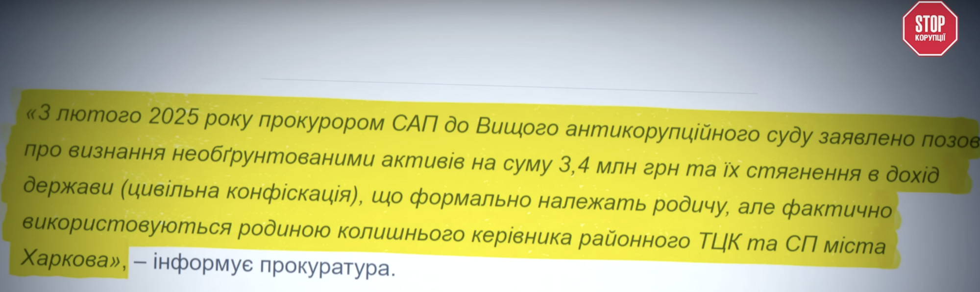 Зять очолює ТЦК, теща скуповує авто: як родина Воронцова опинилась у центрі розслідування?