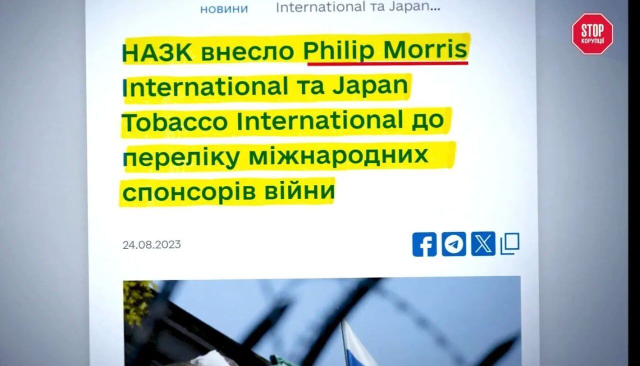 На оба фронта: как Philip Morris платит миллиарды в бюджет россии и процветает в Украине?