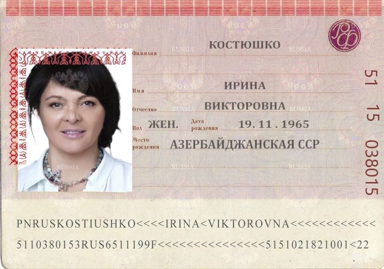 Вероятный скрин паспо