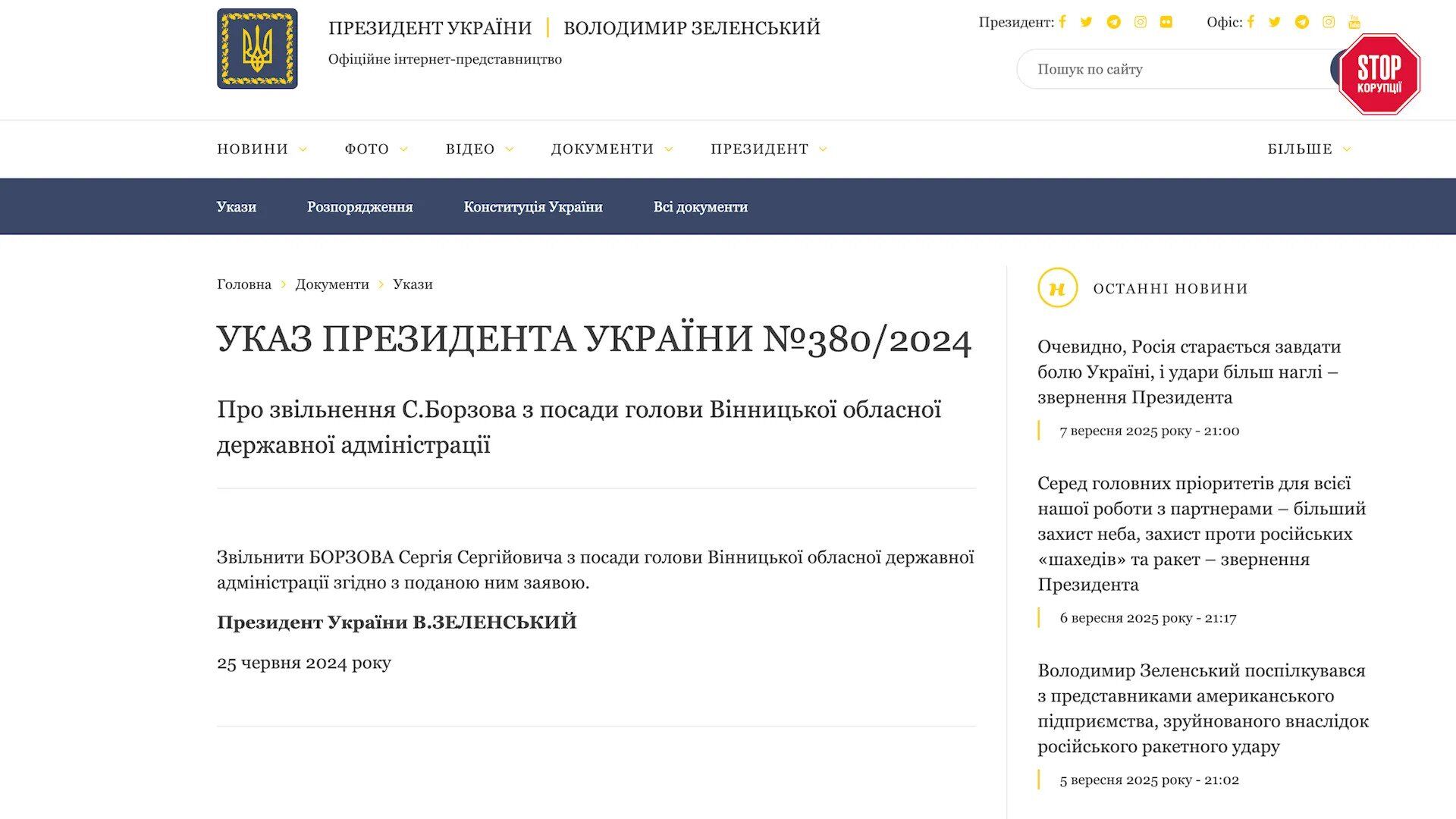 В Винницкой области ссора с экс-главой ОВА на заправке закончилась... в ТЦК: админресурс или месть?