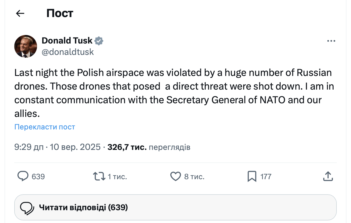 Российские дроны атаковали Польшу: реакция Варшавы, НАТО, Киева и Беларуси