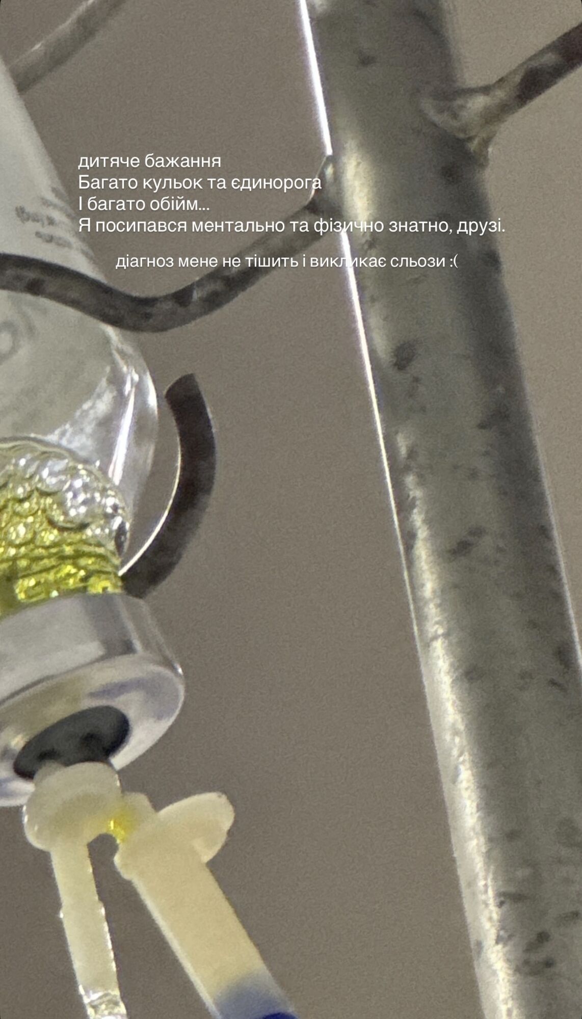 MÉLOVIN обратился к фанам с больничной койки