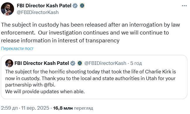 Особу, підозрювану у нападі, було затримано, але згодом відпущено після допиту