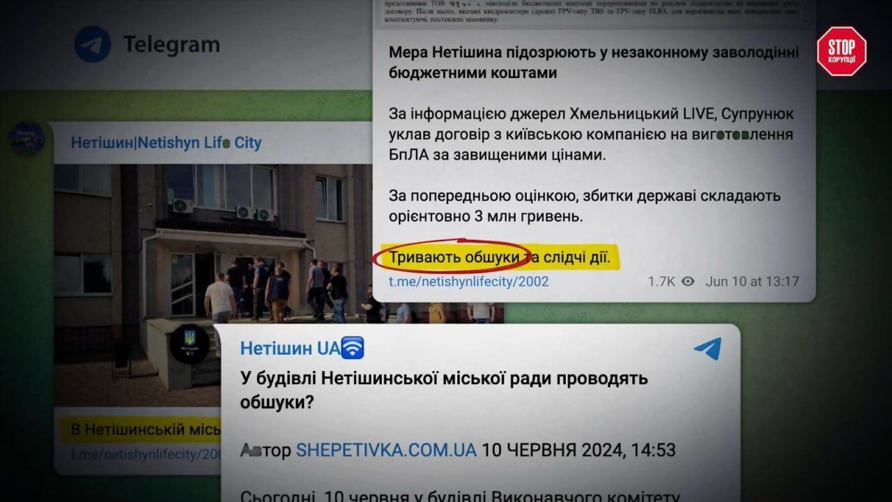 Александр Супрунюк, дроны, Нетешин