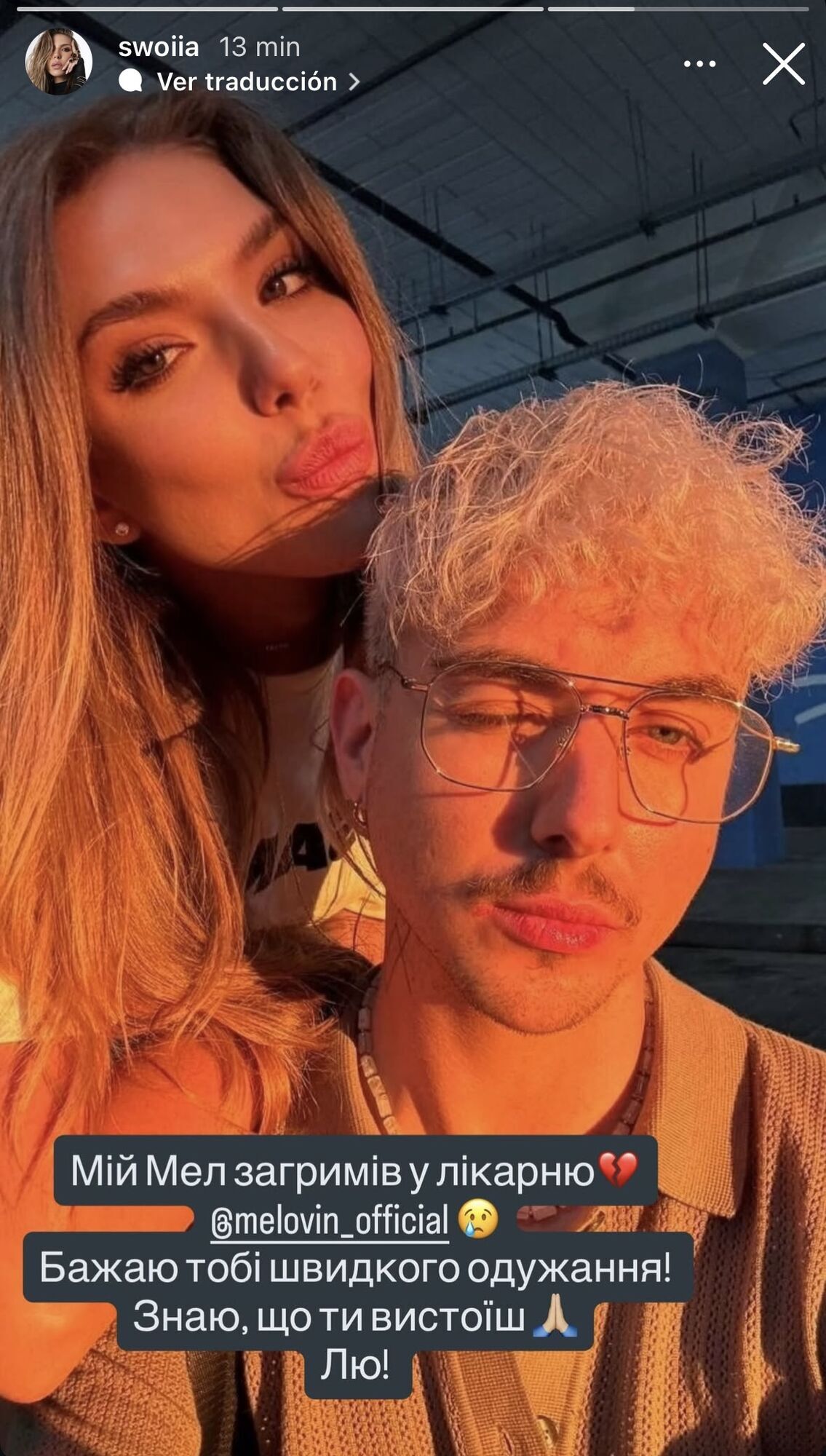 Колеги поддержали артиста